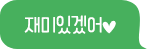 빨간 색연필
